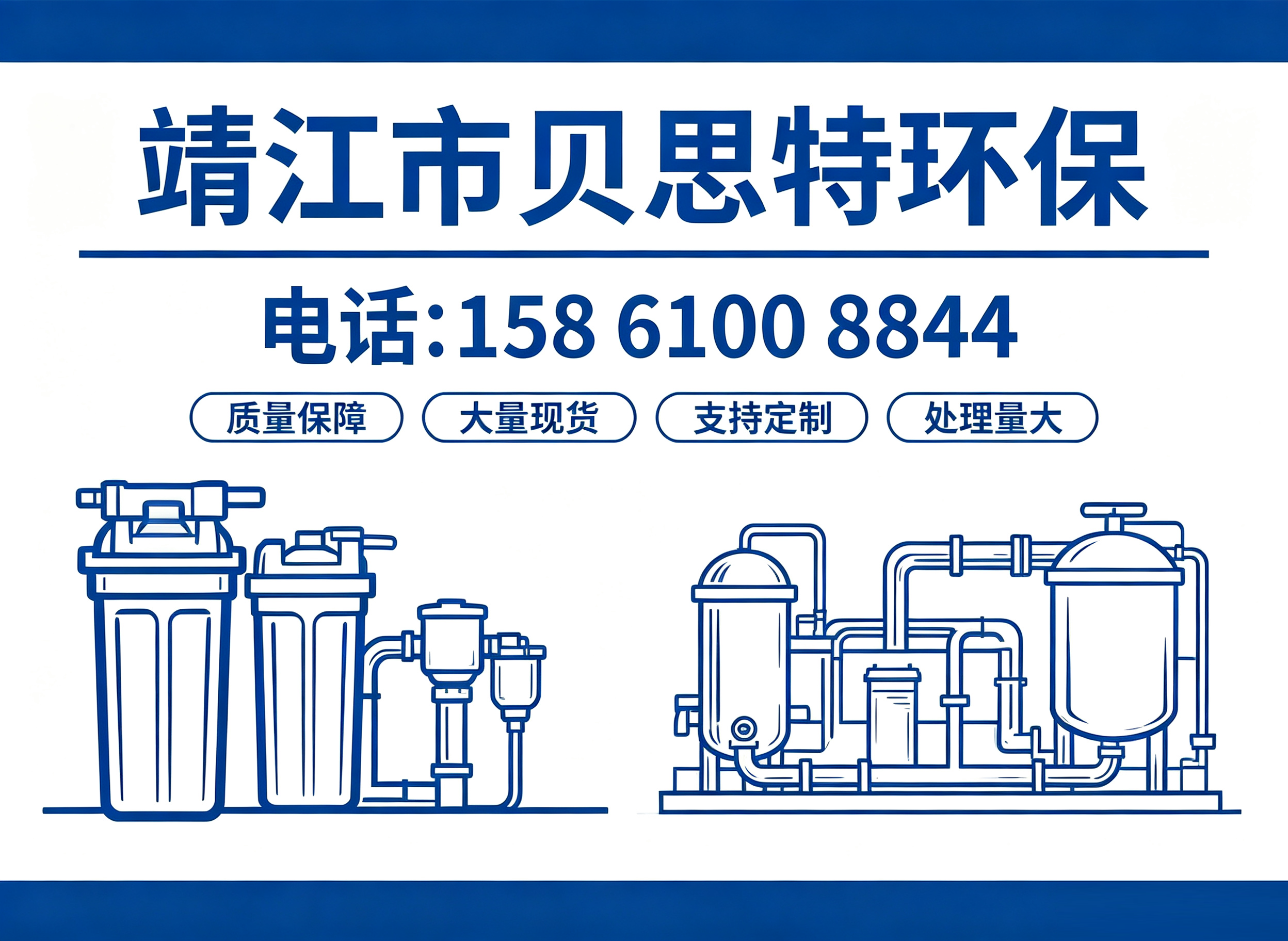 贝思特连云港线上分站